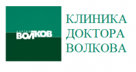 Клиника доктора Волкова Клиника доктора Волкова